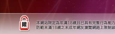live174本網站限定年滿18歲方可瀏覽
